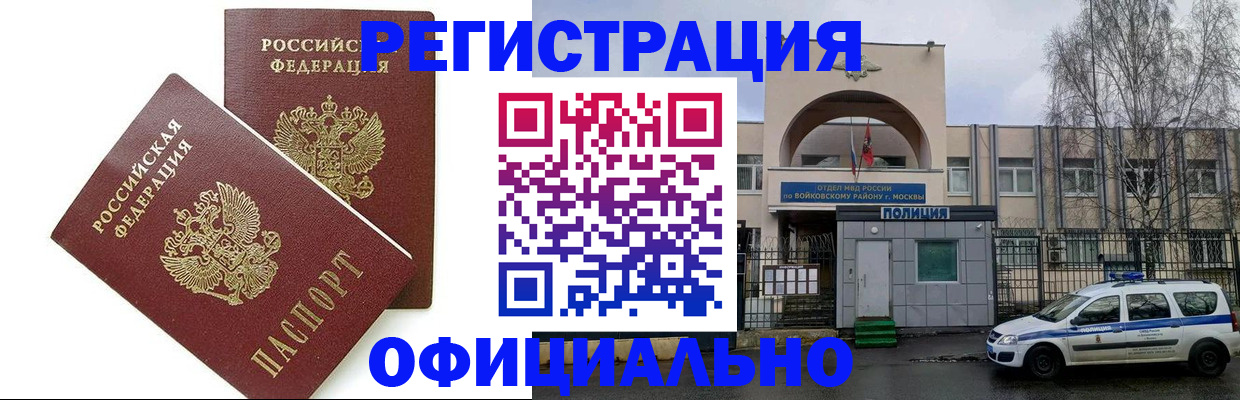 временная прописка в Луховицах