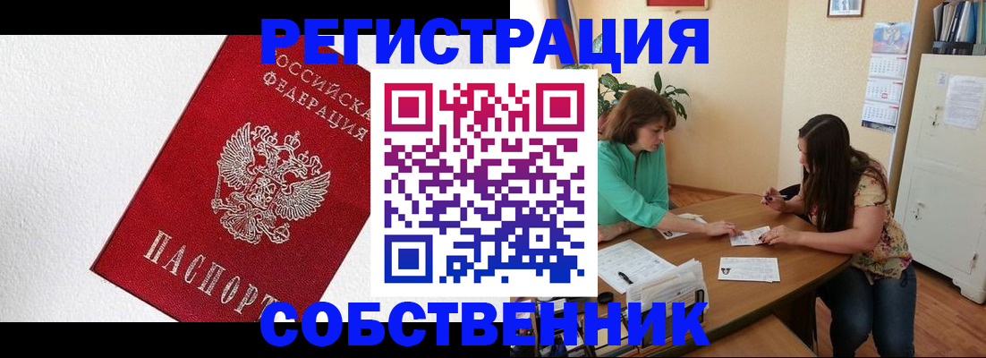 временная регистрация в квартире в Луховицах