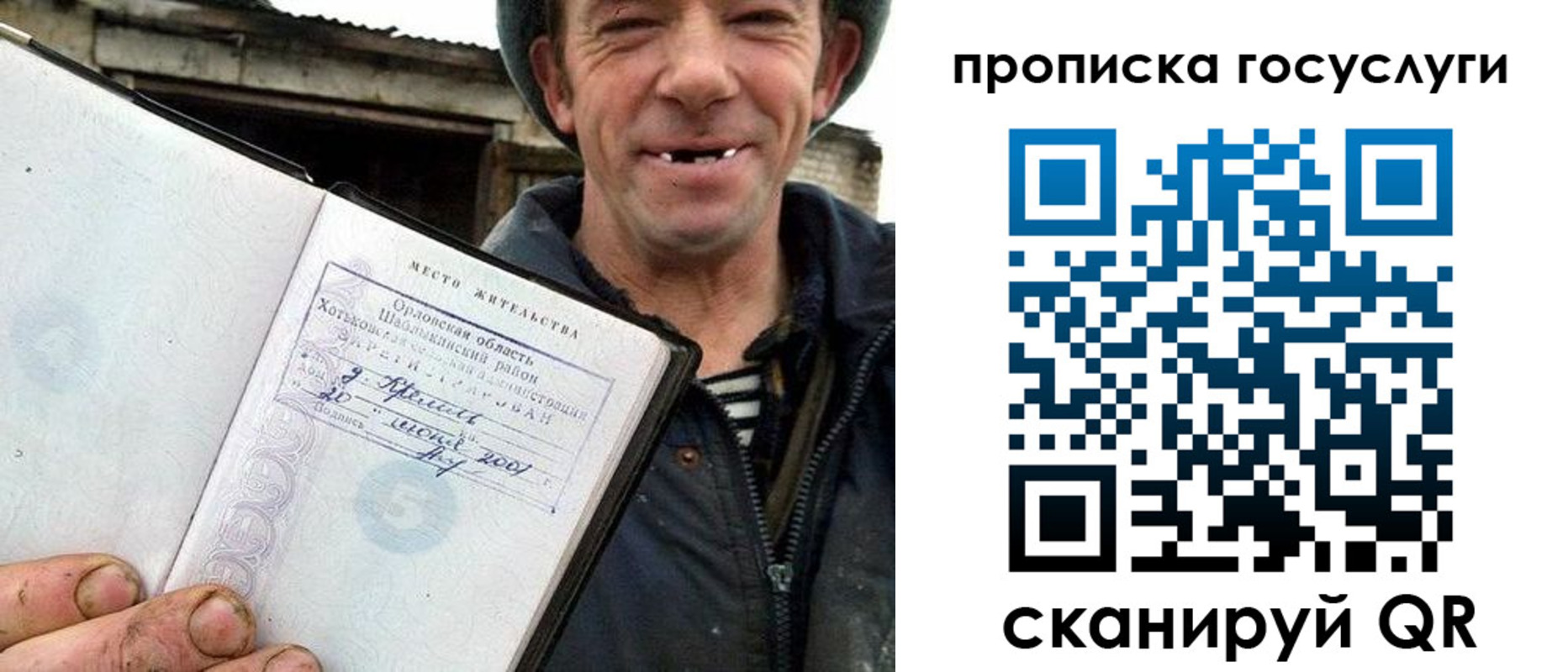 временная прописка в Луховицах