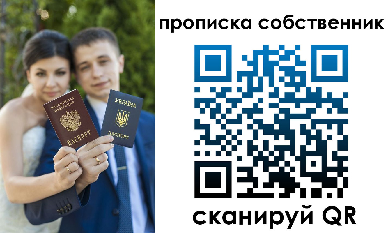 прописка от собственника в Луховицах