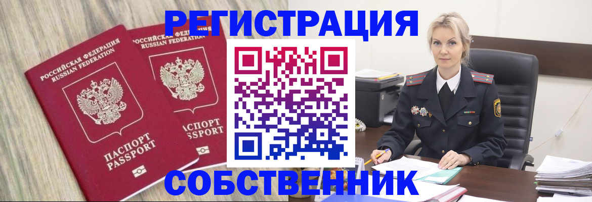 миграционный учет в Луховицах