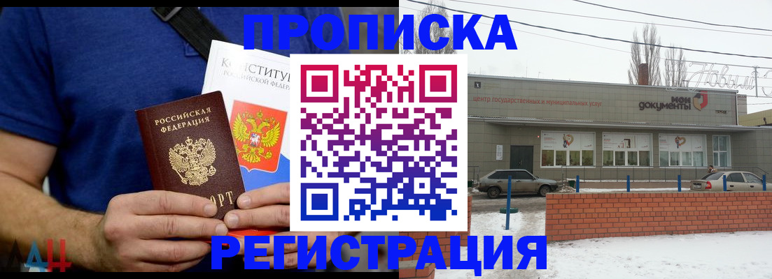 где прописаться в Луховицах