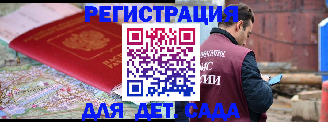 прописка для военкомата в Луховицах