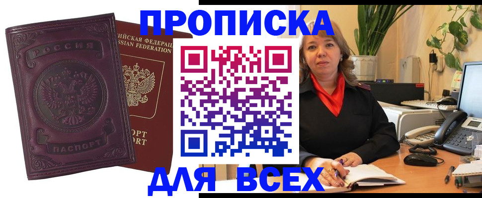 временная регистрация для всех в Луховицах