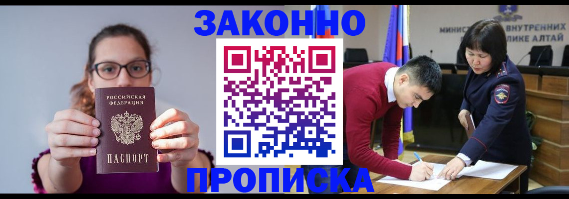 прописка гарантия в Луховицах