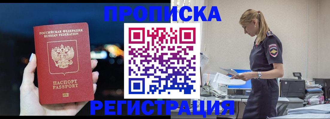 прописка от собственника в Луховицах