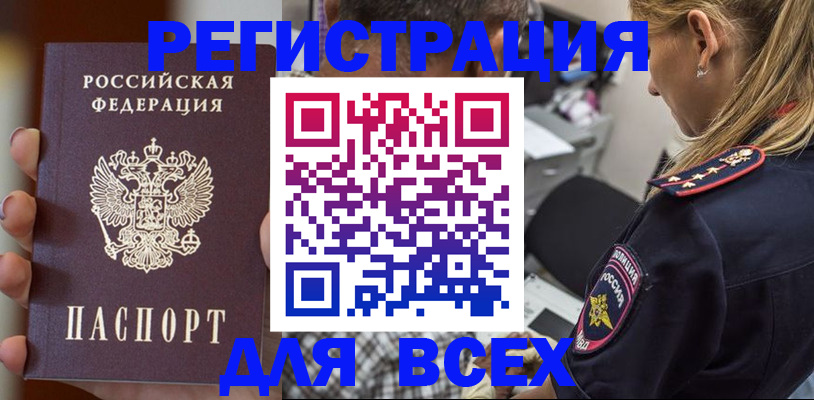 временная регистрация законно в Луховицах
