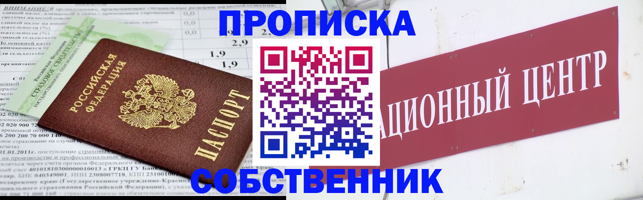 прописка для кредита в Луховицах